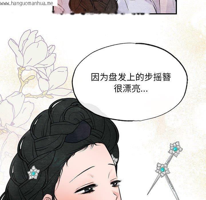 韩国漫画狂眼韩漫_狂眼-第36话在线免费阅读-韩国漫画-第27张图片