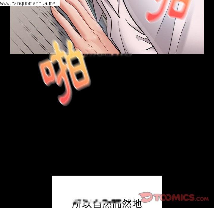 韩国漫画桃花韩漫_桃花-第63话在线免费阅读-韩国漫画-第137张图片