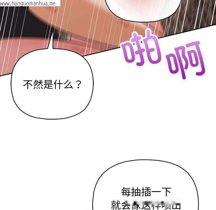 韩国漫画这公司归我了韩漫_这公司归我了-第25话在线免费阅读-韩国漫画-第13张图片