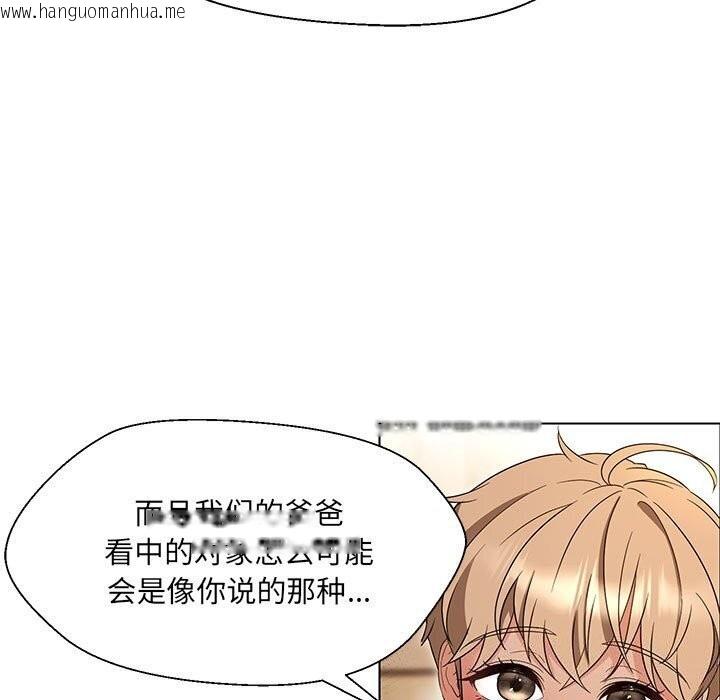 韩国漫画嫁入豪门的老师韩漫_嫁入豪门的老师-第32话在线免费阅读-韩国漫画-第129张图片