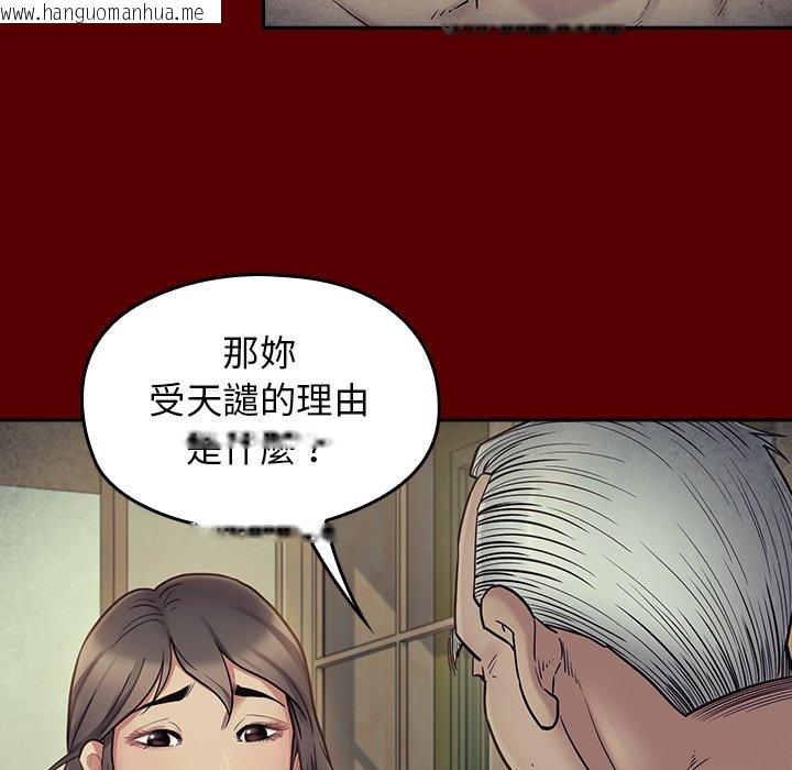 韩国漫画桃花韩漫_桃花-第66话在线免费阅读-韩国漫画-第45张图片