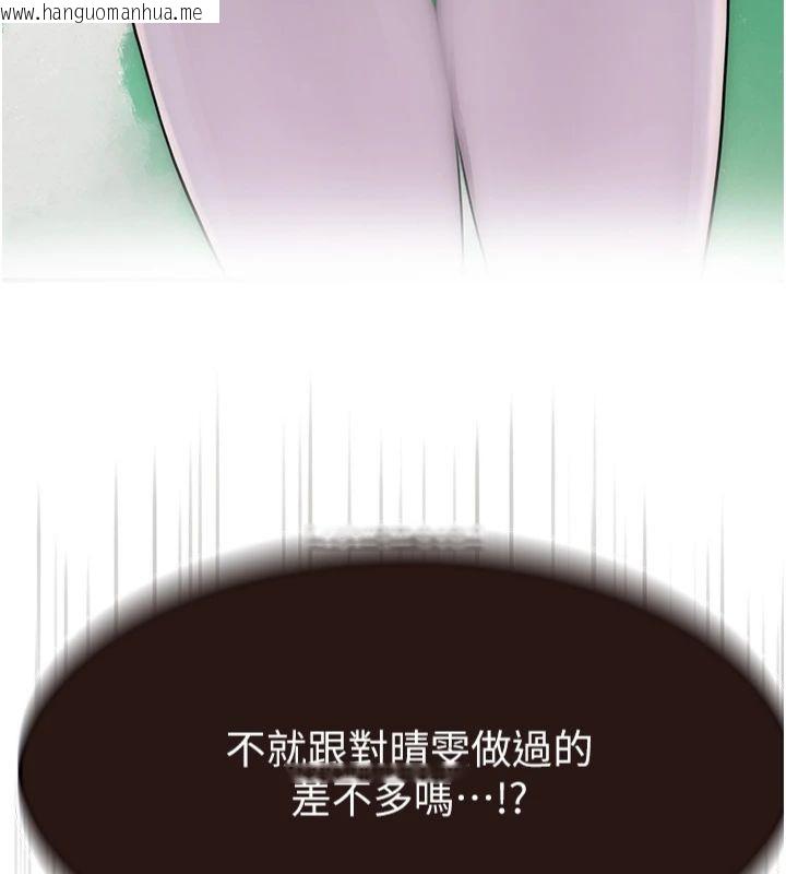 韩国漫画继母的香味韩漫_继母的香味-第74话-母子的海边激战在线免费阅读-韩国漫画-第55张图片