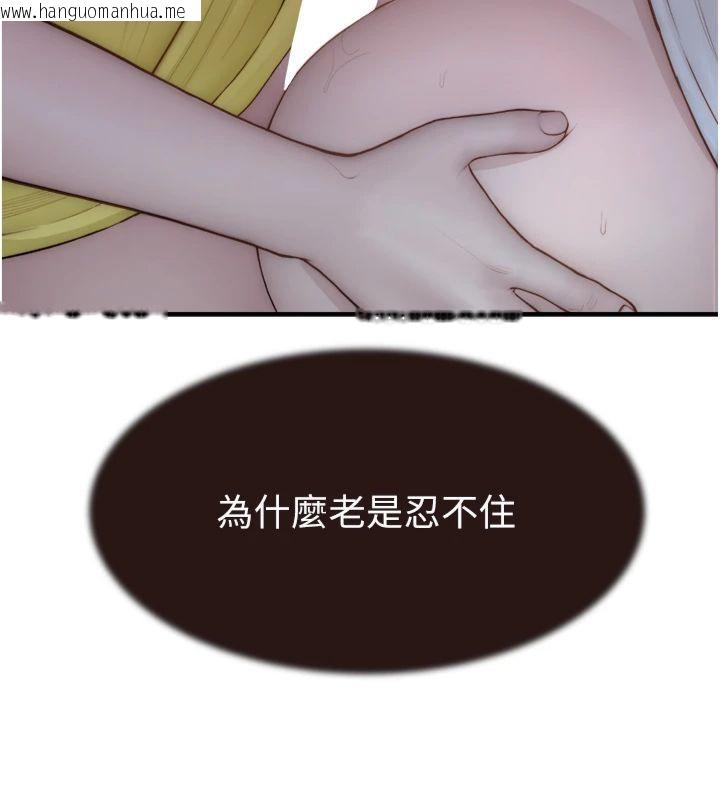 韩国漫画继母的香味韩漫_继母的香味-第74话-母子的海边激战在线免费阅读-韩国漫画-第85张图片