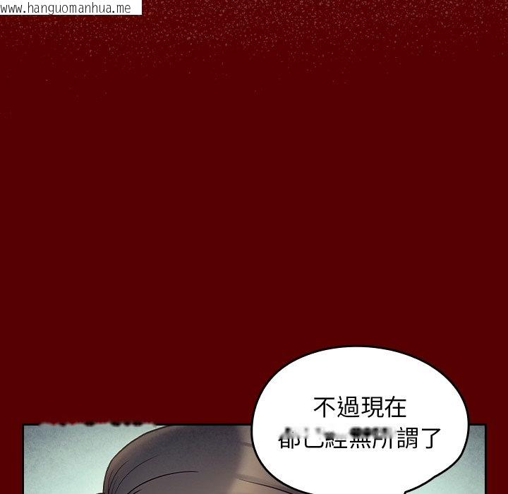 韩国漫画桃花韩漫_桃花-第66话在线免费阅读-韩国漫画-第98张图片