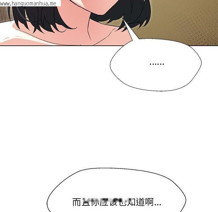 韩国漫画嫁入豪门的老师韩漫_嫁入豪门的老师-第32话在线免费阅读-韩国漫画-第127张图片