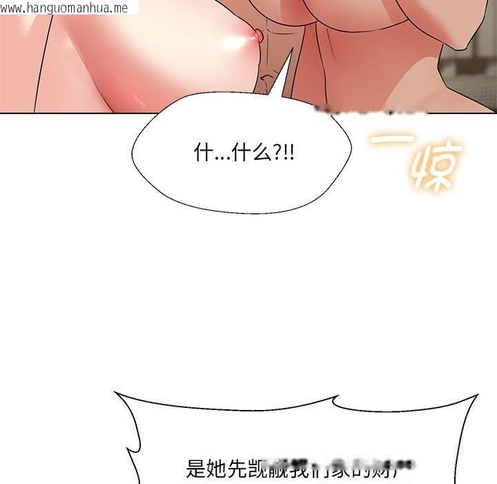 韩国漫画嫁入豪门的老师韩漫_嫁入豪门的老师-第32话在线免费阅读-韩国漫画-第106张图片