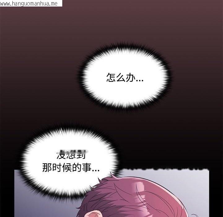 韩国漫画在公司偷偷爱韩漫_在公司偷偷爱-第26话在线免费阅读-韩国漫画-第31张图片