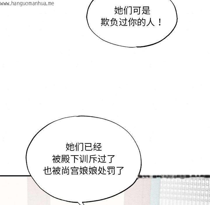 韩国漫画狂眼韩漫_狂眼-第36话在线免费阅读-韩国漫画-第75张图片