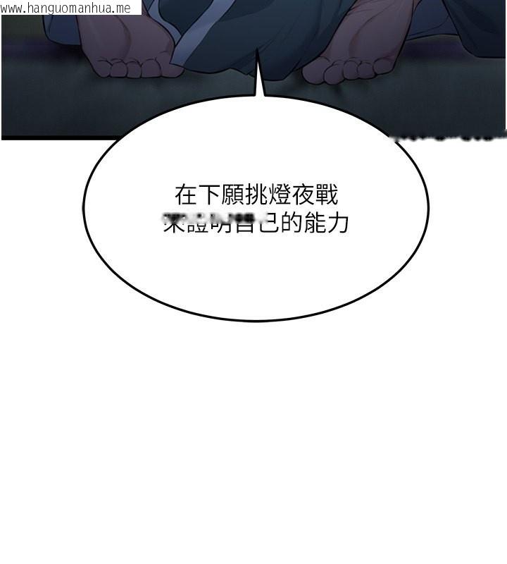 韩国漫画命运:贞洁欲女韩漫_命运:贞洁欲女-第13话-裙摆下的精湛骑技在线免费阅读-韩国漫画-第85张图片