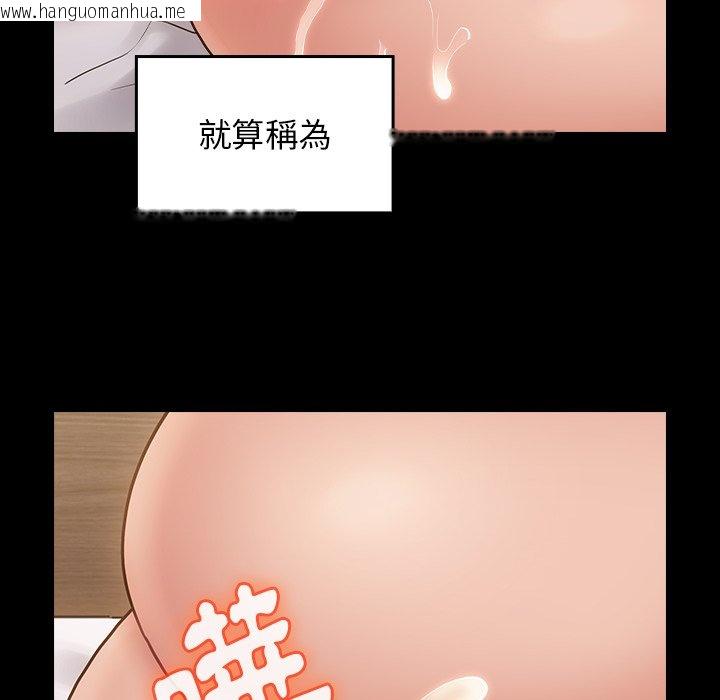 韩国漫画桃花韩漫_桃花-第64话在线免费阅读-韩国漫画-第64张图片