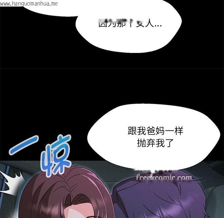 韩国漫画嫁入豪门的老师韩漫_嫁入豪门的老师-第32话在线免费阅读-韩国漫画-第18张图片