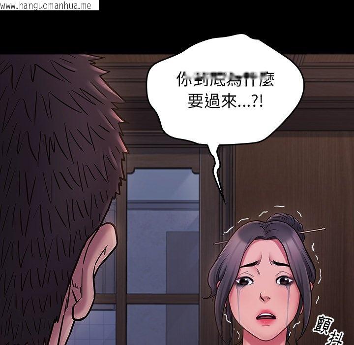 韩国漫画桃花韩漫_桃花-第66话在线免费阅读-韩国漫画-第138张图片