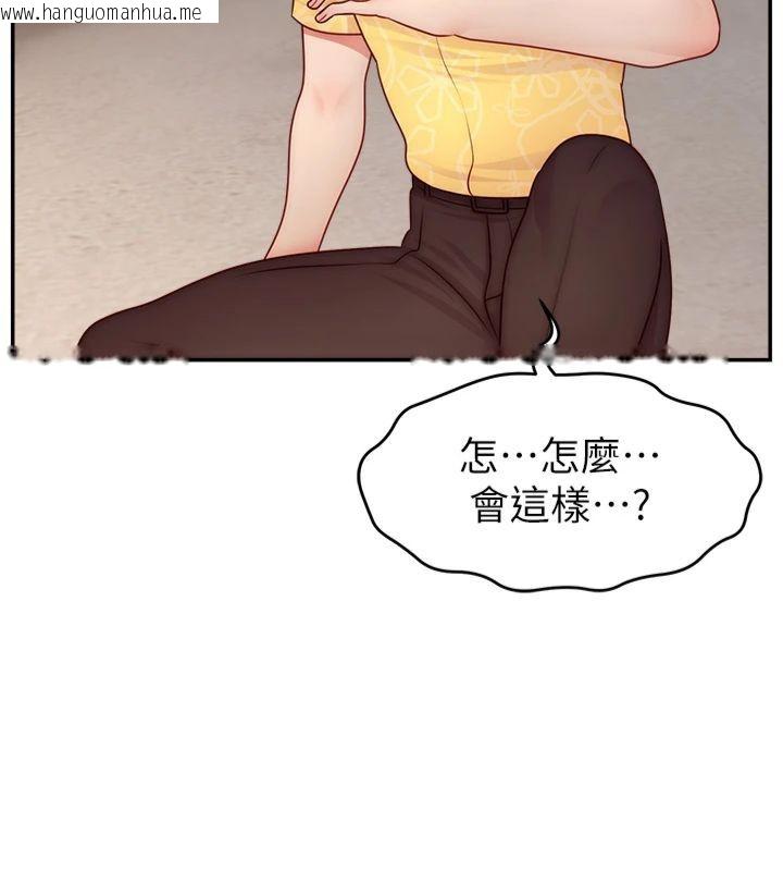 韩国漫画直播主的流量密码韩漫_直播主的流量密码-第50话-已经是主人的形状在线免费阅读-韩国漫画-第69张图片