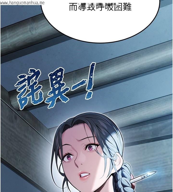 韩国漫画命运:贞洁欲女韩漫_命运:贞洁欲女-第13话-裙摆下的精湛骑技在线免费阅读-韩国漫画-第3张图片