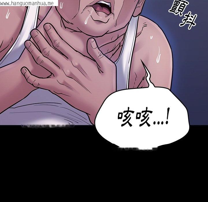 韩国漫画桃花韩漫_桃花-第64话在线免费阅读-韩国漫画-第168张图片