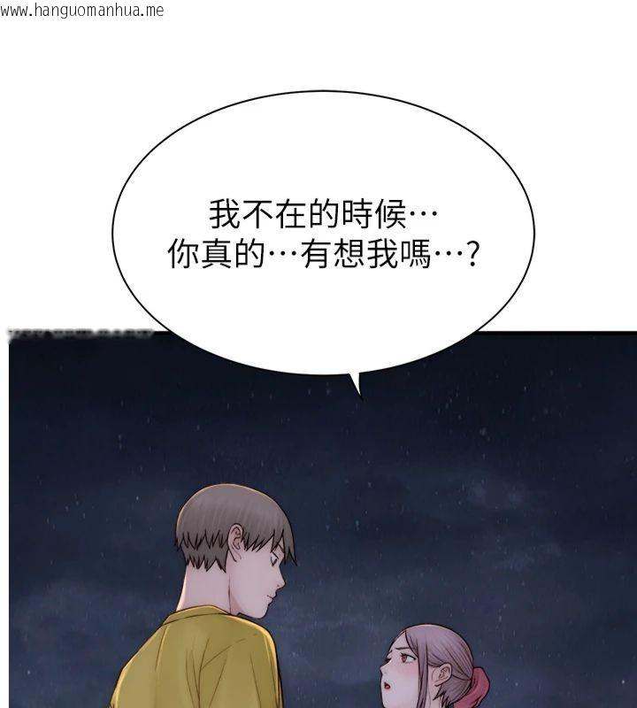 韩国漫画继母的香味韩漫_继母的香味-第74话-母子的海边激战在线免费阅读-韩国漫画-第3张图片