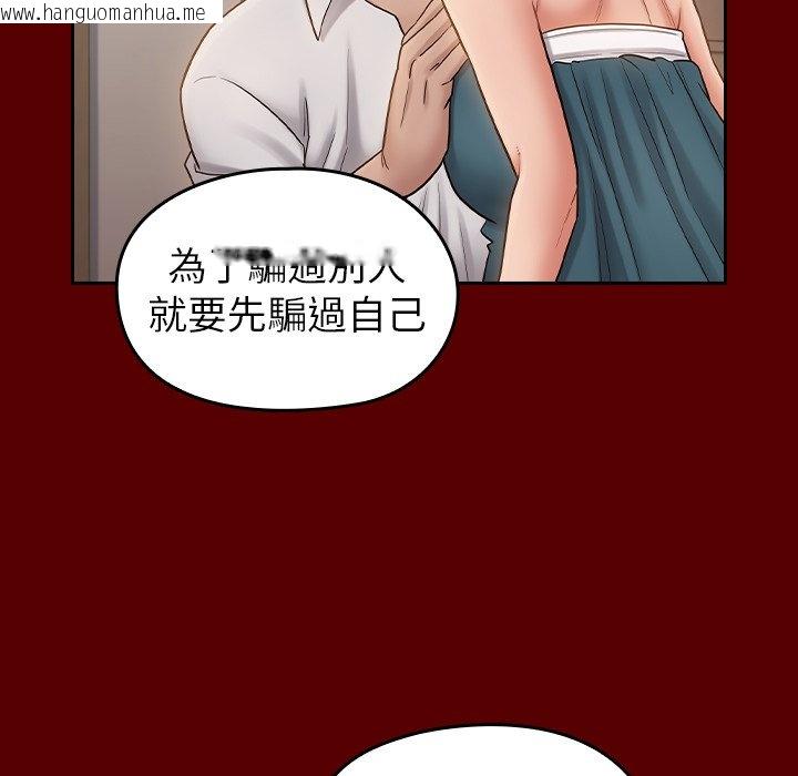 韩国漫画桃花韩漫_桃花-第60话在线免费阅读-韩国漫画-第94张图片