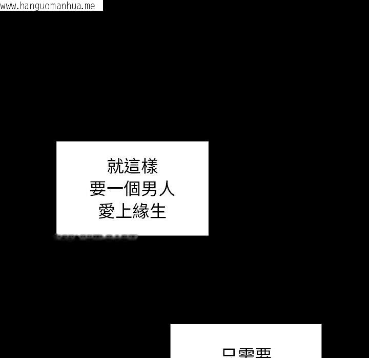 韩国漫画桃花韩漫_桃花-第63话在线免费阅读-韩国漫画-第80张图片