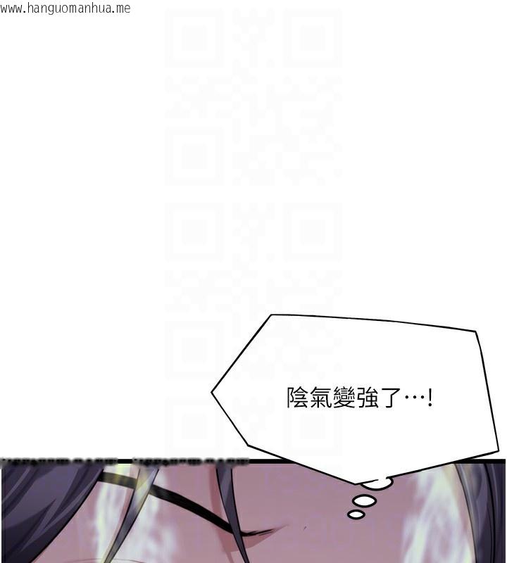 韩国漫画命运:贞洁欲女韩漫_命运:贞洁欲女-第13话-裙摆下的精湛骑技在线免费阅读-韩国漫画-第60张图片