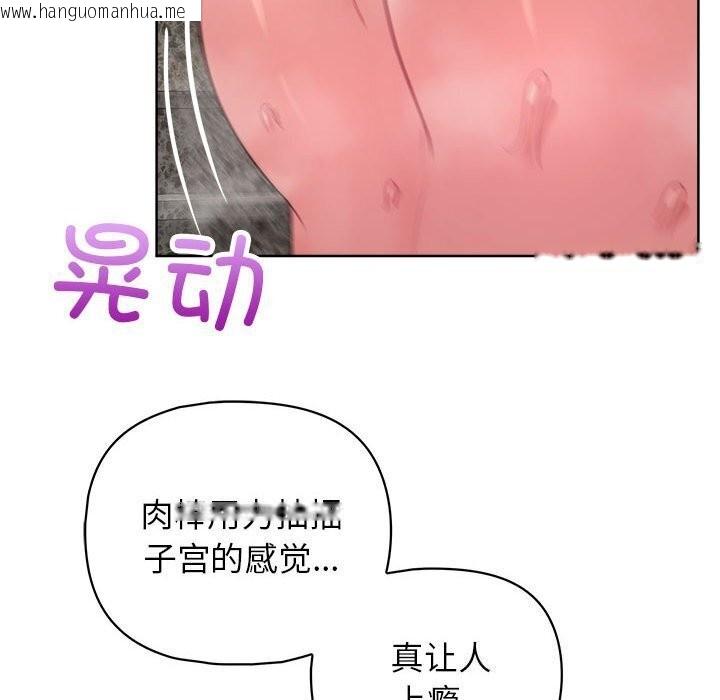 韩国漫画这公司归我了韩漫_这公司归我了-第25话在线免费阅读-韩国漫画-第125张图片