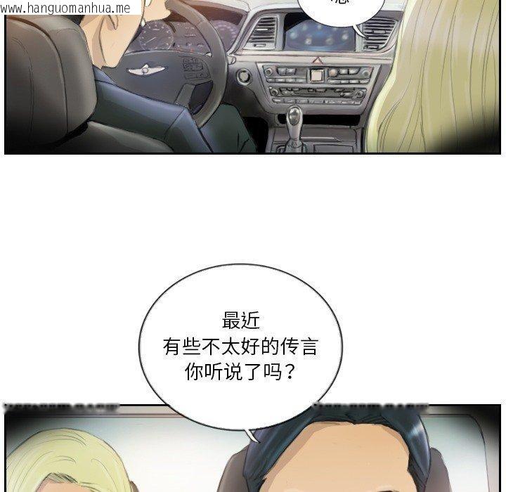 韩国漫画超能刑警韩漫_超能刑警-第16话在线免费阅读-韩国漫画-第63张图片