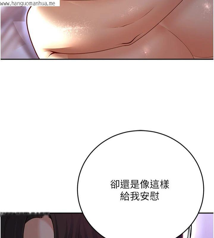 韩国漫画已婚学生想坏坏韩漫_已婚学生想坏坏-第8话-想被你插到无法思考在线免费阅读-韩国漫画-第63张图片