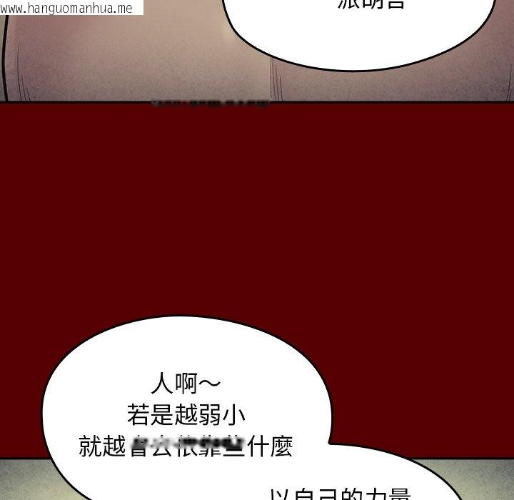 韩国漫画桃花韩漫_桃花-第66话在线免费阅读-韩国漫画-第41张图片