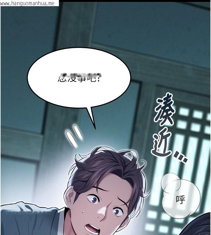 韩国漫画命运:贞洁欲女韩漫_命运:贞洁欲女-第13话-裙摆下的精湛骑技在线免费阅读-韩国漫画-第53张图片