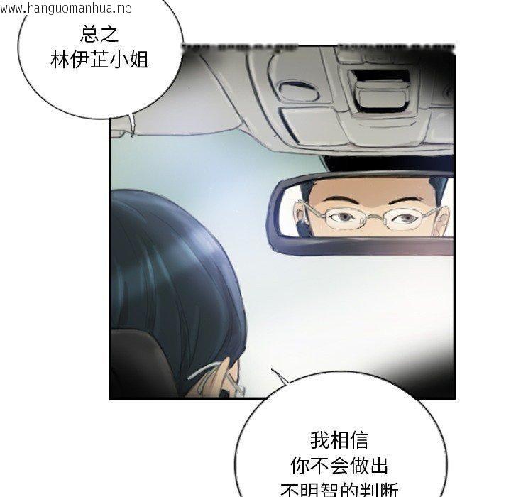 韩国漫画超能刑警韩漫_超能刑警-第16话在线免费阅读-韩国漫画-第75张图片