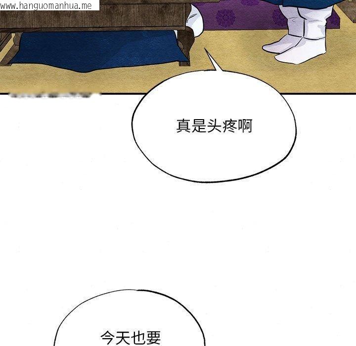 韩国漫画狂眼韩漫_狂眼-第36话在线免费阅读-韩国漫画-第5张图片