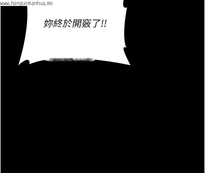 韩国漫画夜间诊疗室韩漫_夜间诊疗室-第79话-我的肉棒让妳很爽吧?在线免费阅读-韩国漫画-第74张图片