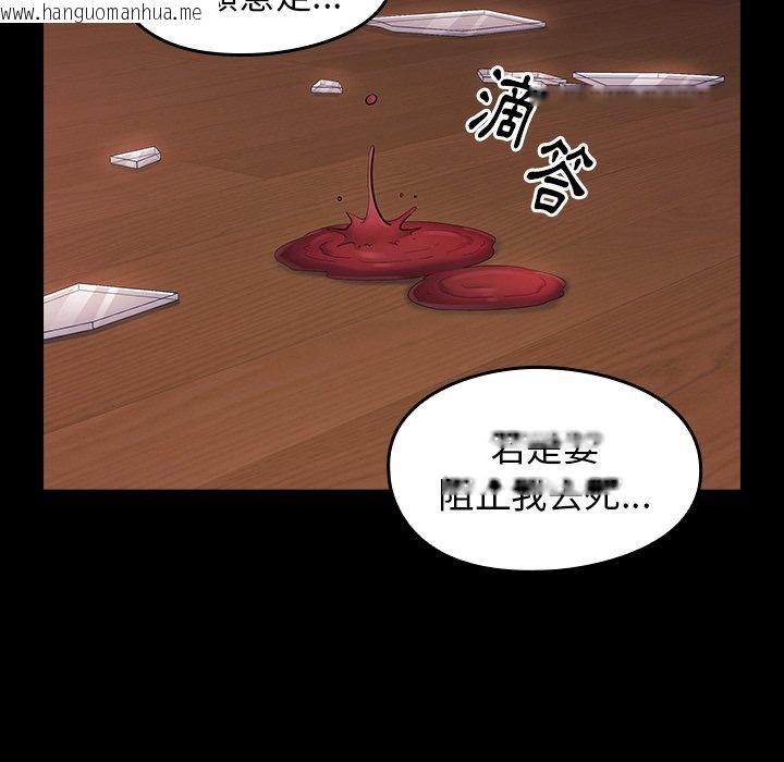 韩国漫画桃花韩漫_桃花-第66话在线免费阅读-韩国漫画-第166张图片