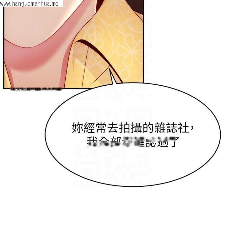 韩国漫画直播主的流量密码韩漫_直播主的流量密码-第50话-已经是主人的形状在线免费阅读-韩国漫画-第34张图片