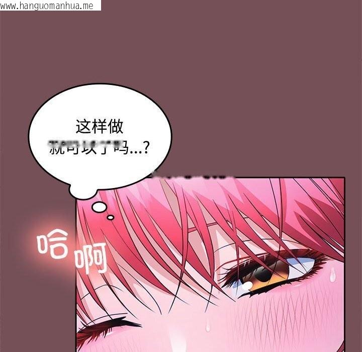 韩国漫画在公司偷偷爱韩漫_在公司偷偷爱-第26话在线免费阅读-韩国漫画-第125张图片