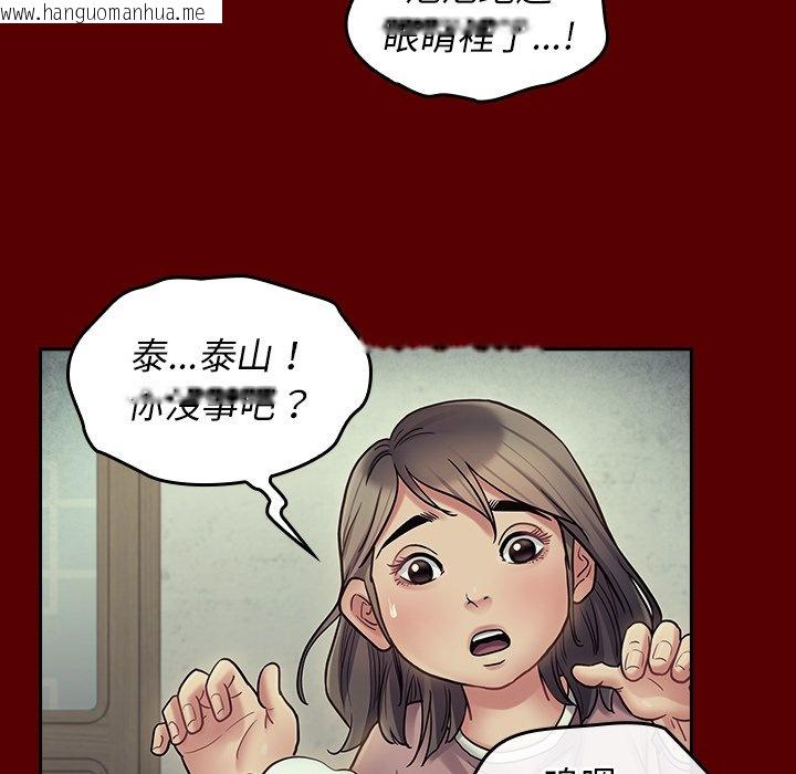 韩国漫画桃花韩漫_桃花-第65话在线免费阅读-韩国漫画-第70张图片