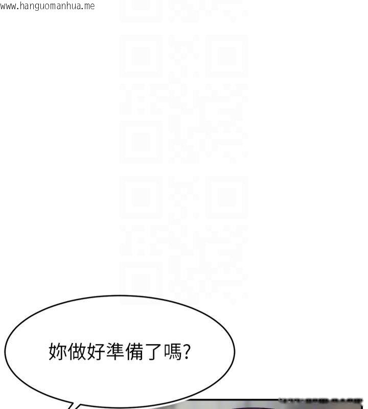 韩国漫画直播主的流量密码韩漫_直播主的流量密码-第50话-已经是主人的形状在线免费阅读-韩国漫画-第84张图片