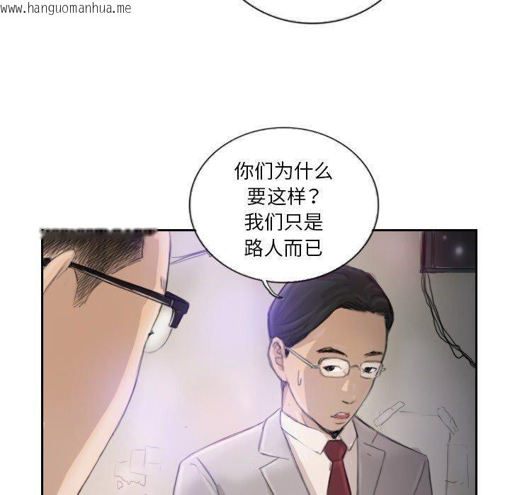 韩国漫画超能刑警韩漫_超能刑警-第16话在线免费阅读-韩国漫画-第32张图片