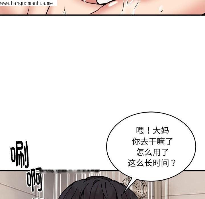 韩国漫画新都市外卖员韩漫_新都市外卖员-第20话在线免费阅读-韩国漫画-第45张图片