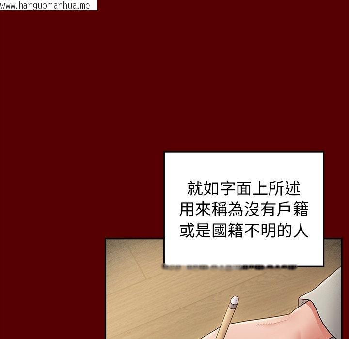 韩国漫画桃花韩漫_桃花-第67话在线免费阅读-韩国漫画-第31张图片