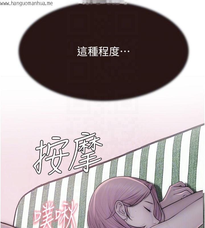 韩国漫画继母的香味韩漫_继母的香味-第74话-母子的海边激战在线免费阅读-韩国漫画-第50张图片