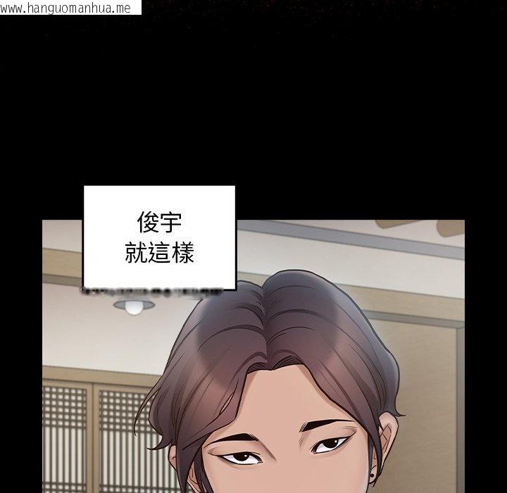 韩国漫画桃花韩漫_桃花-第61话在线免费阅读-韩国漫画-第167张图片