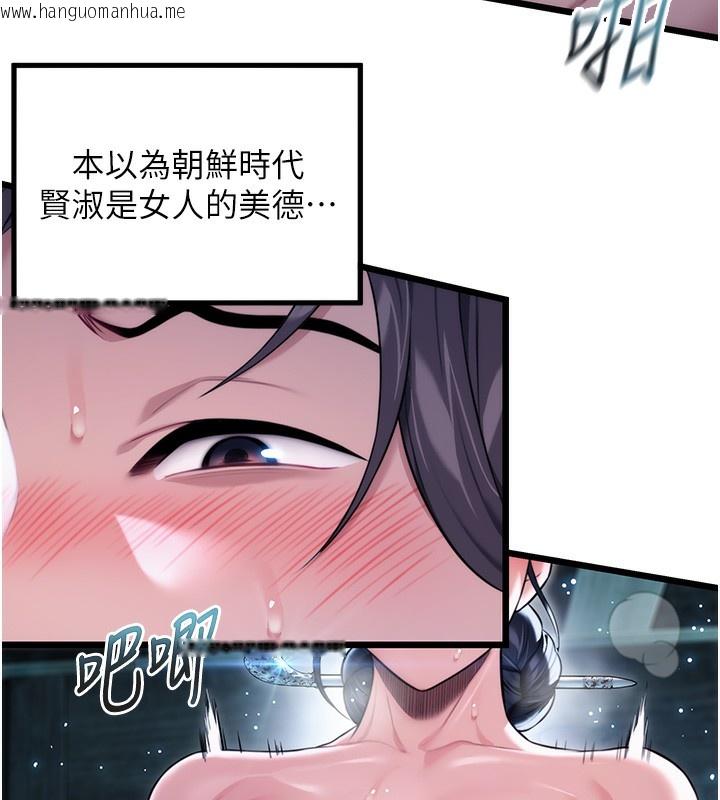 韩国漫画命运:贞洁欲女韩漫_命运:贞洁欲女-第13话-裙摆下的精湛骑技在线免费阅读-韩国漫画-第154张图片