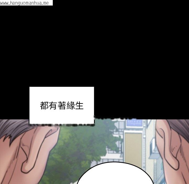 韩国漫画桃花韩漫_桃花-第63话在线免费阅读-韩国漫画-第110张图片