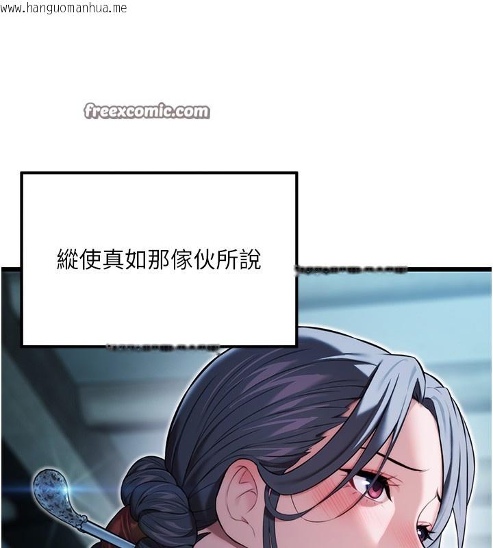 韩国漫画命运:贞洁欲女韩漫_命运:贞洁欲女-第13话-裙摆下的精湛骑技在线免费阅读-韩国漫画-第36张图片