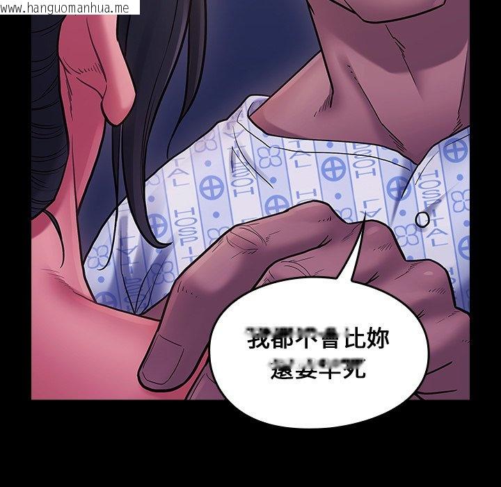 韩国漫画桃花韩漫_桃花-第66话在线免费阅读-韩国漫画-第218张图片