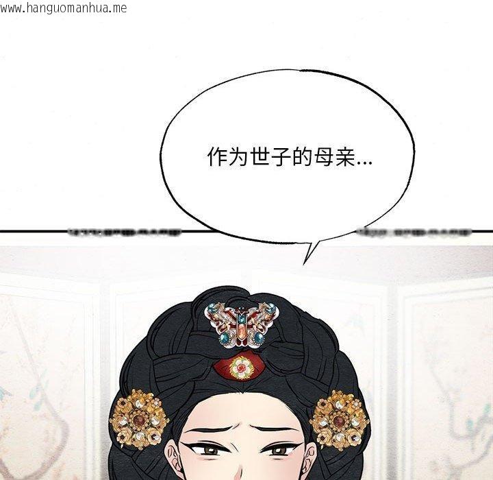 韩国漫画狂眼韩漫_狂眼-第36话在线免费阅读-韩国漫画-第112张图片