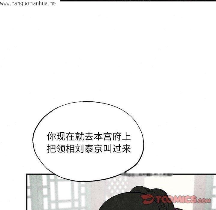 韩国漫画狂眼韩漫_狂眼-第36话在线免费阅读-韩国漫画-第110张图片