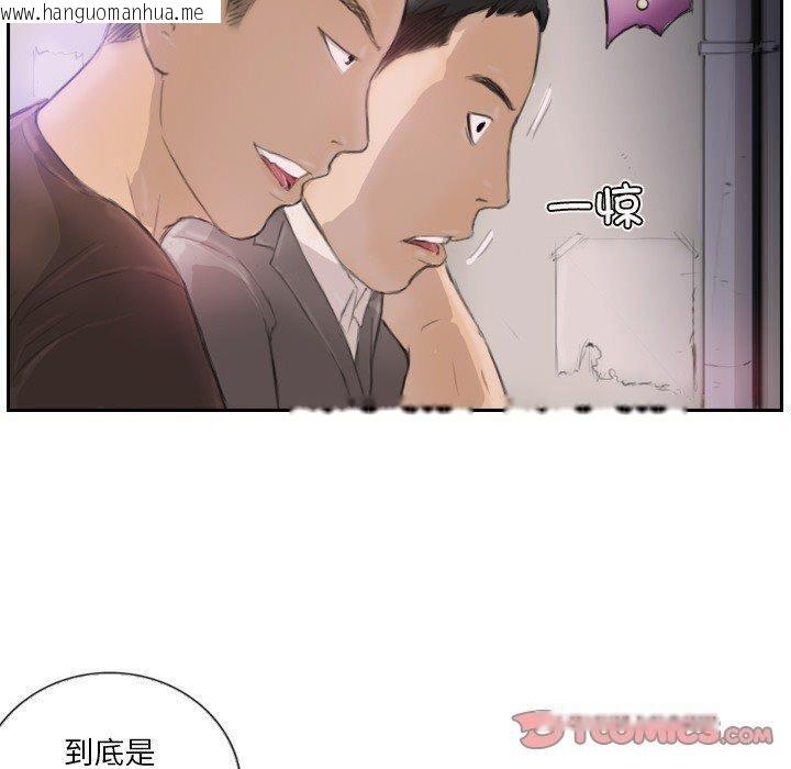 韩国漫画超能刑警韩漫_超能刑警-第16话在线免费阅读-韩国漫画-第30张图片