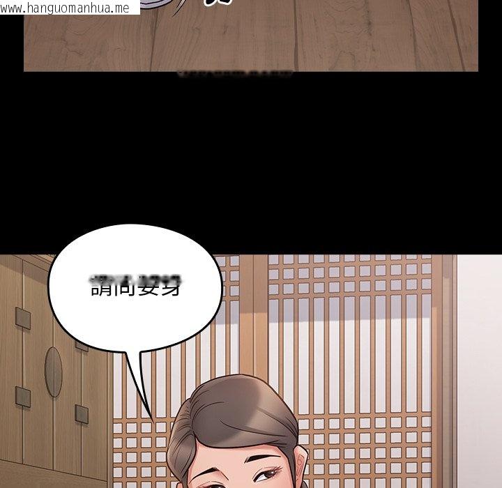 韩国漫画桃花韩漫_桃花-第62话在线免费阅读-韩国漫画-第37张图片