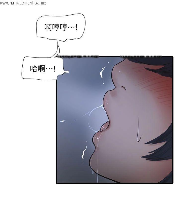 韩国漫画水电工日志韩漫_水电工日志-第66话-张开双腿给我看在线免费阅读-韩国漫画-第88张图片